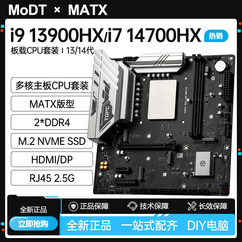 Board Game Design - ชุดเมนบอร์ด CPU i7 14700/i9 13900HX รุ่นที่