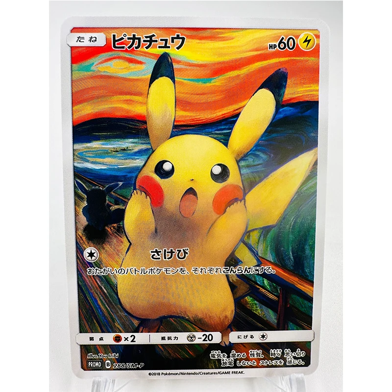 PTCG Scream Oil Painting ILLUS - Board Game Research บทวิจารณ์และราคา