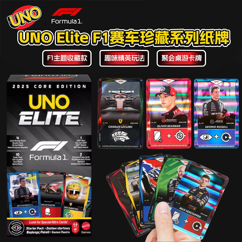 UNO Elite HotWheels F1 Racing  - Board Game Design บทวิจารณ์และราคา